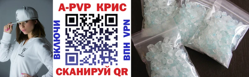 Купить где  Кузнецк  A-PVP СК КРИС 