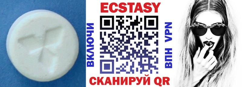 Купить  Кузнецк  Экстази круглые 