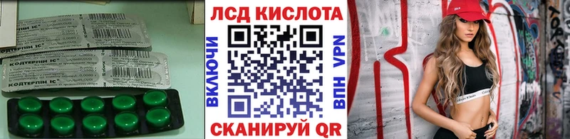 ЛСД экстази кислота  Купить где  Кузнецк 