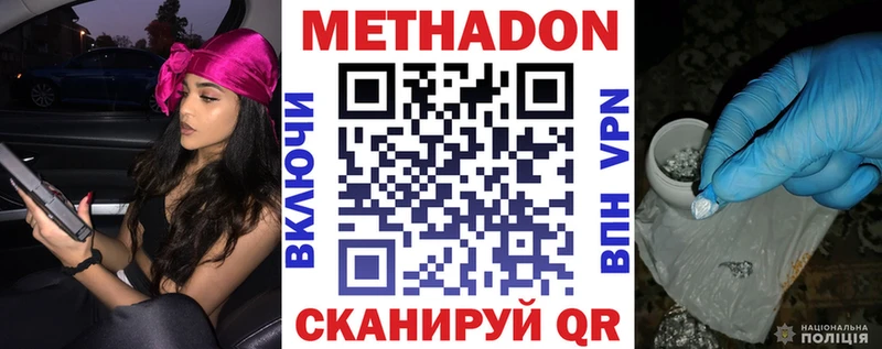 Купить где  Кузнецк  МЕТАДОН белоснежный 